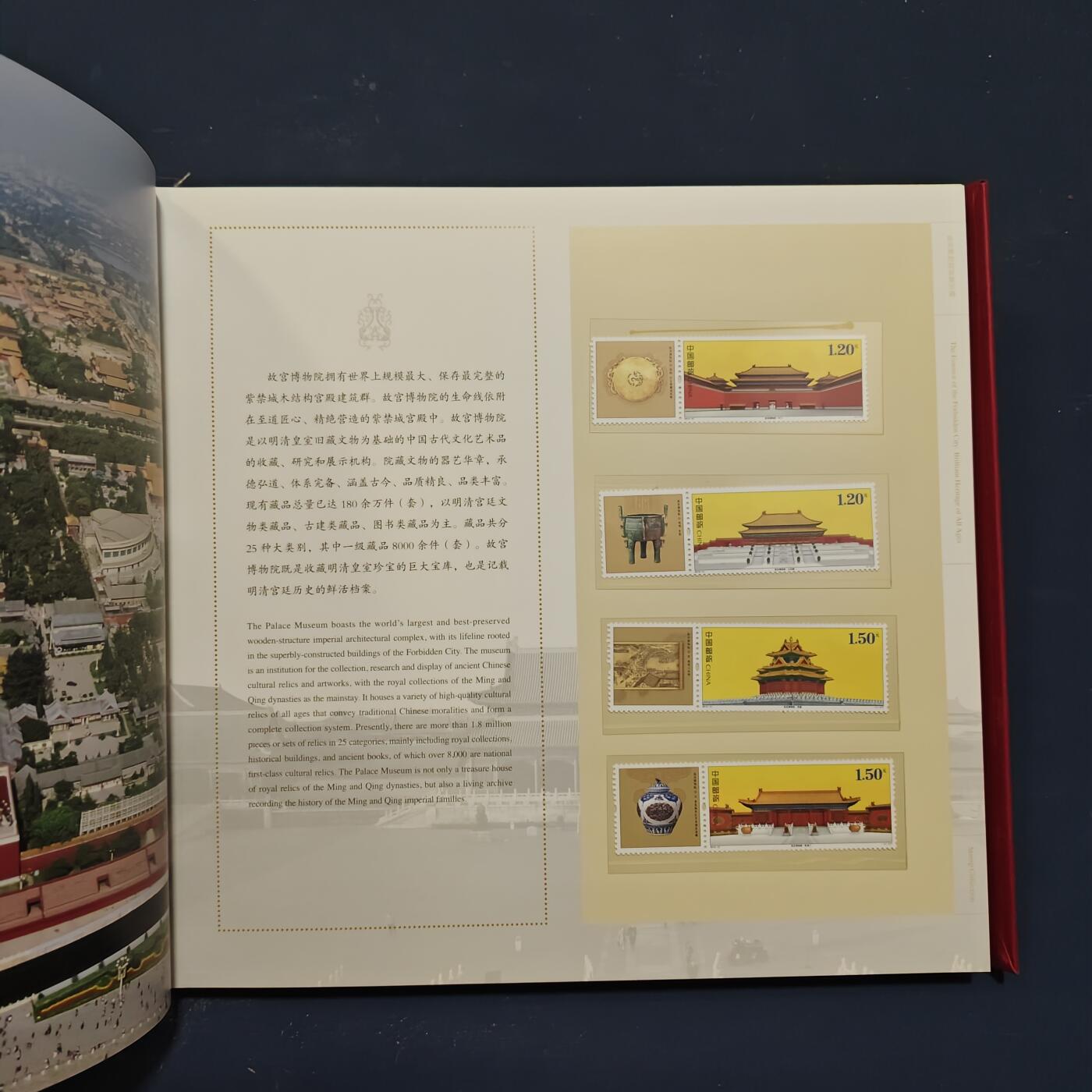 【全场包邮】纯粹捡漏拍503场 【邮票书】故宫博物院建院90周年纪念邮票书（含未开封故宫博物院本册）