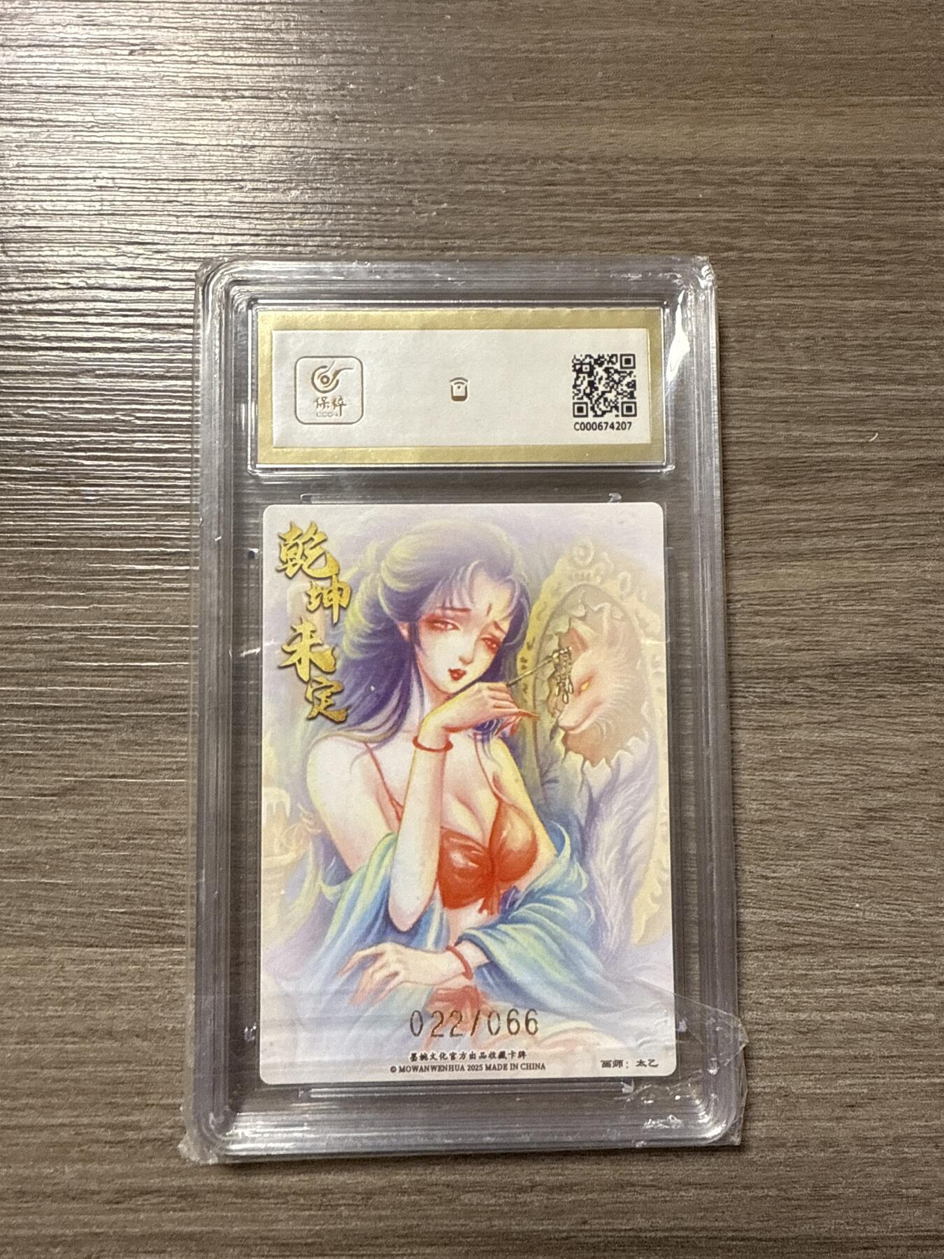 周四第100期阳大大卡牌拍卖第100期（持续收拍品，周六晚上九点截拍，进群福利早知道）