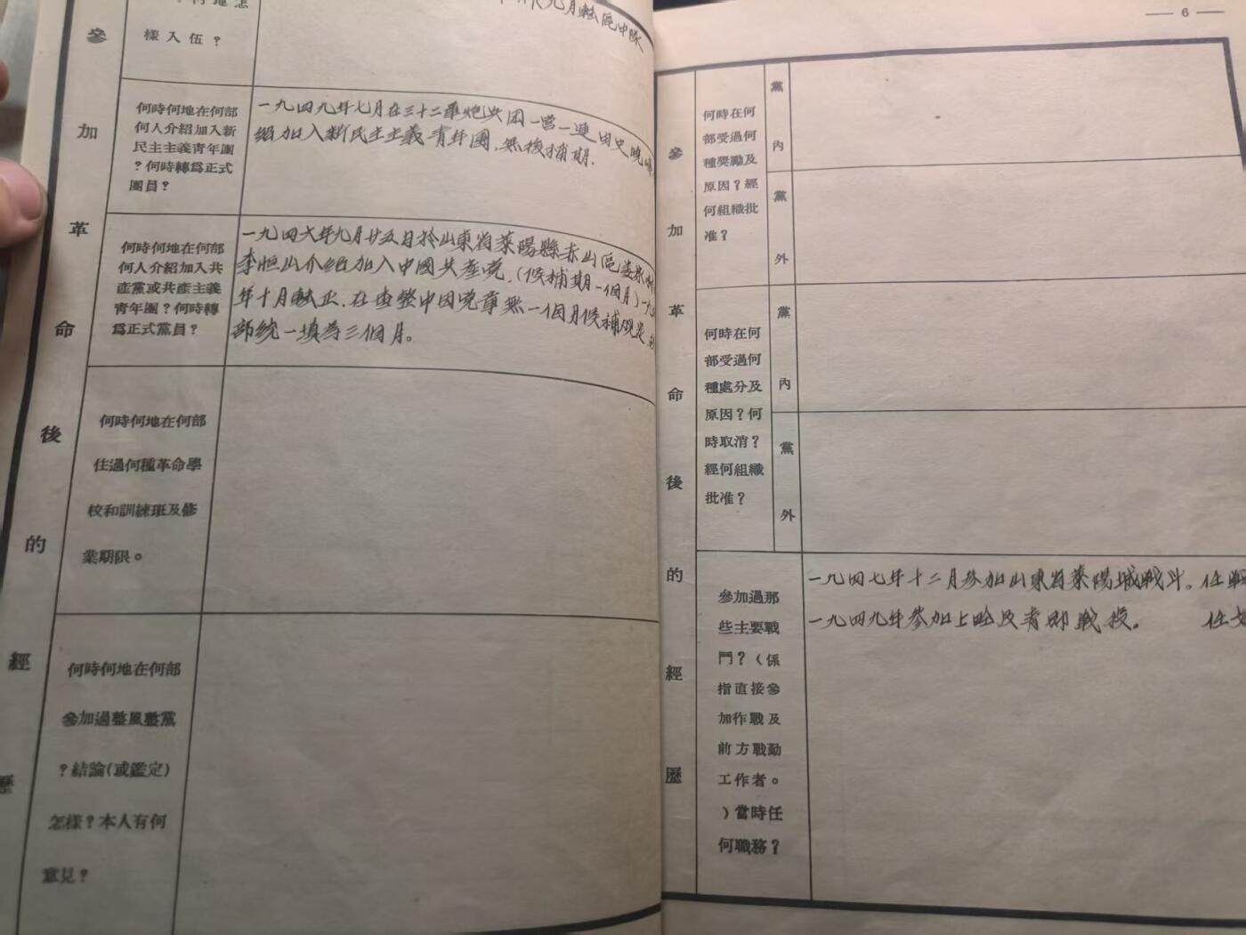 （450件拍品！制服徽章盛宴）罗岚⭐爱藏⭐年前甄选大拍场-店主清仓处理-分享拍场额外现金红包（实体经营） su-M50时期幹部履歷書  内容详实丰富 不管是出造型还是收藏都非常好