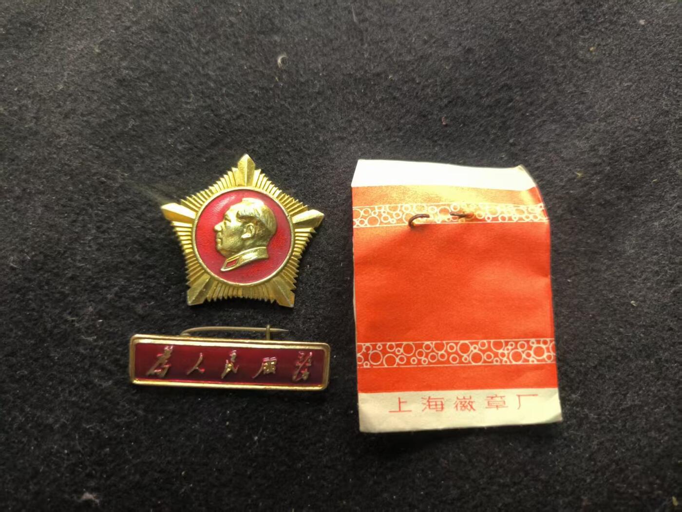 （450件拍品！制服徽章盛宴）罗岚⭐爱藏⭐年前甄选大拍场-店主清仓处理-分享拍场额外现金红包（实体经营） su-M65式时期 军星条章一套（军星带林提 全品少见 出65造型必备）带纸袋