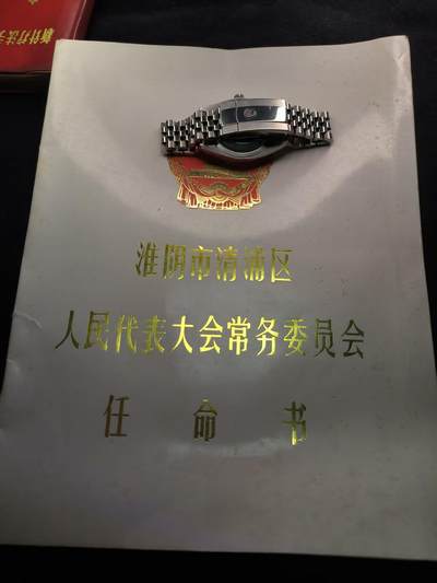 （450件拍品！制服徽章盛宴）罗岚⭐爱藏⭐年前甄选大拍场-店主清仓处理-分享拍场额外现金红包（实体经营） - “淮阴市清浦区人民代表大会常务委员会任命书”