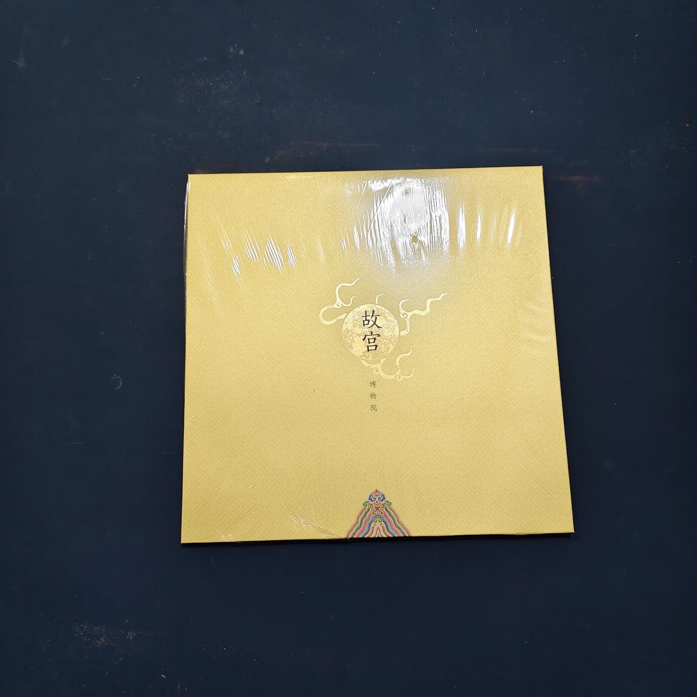 【全场包邮】纯粹捡漏拍503场 【邮票书】故宫博物院建院90周年纪念邮票书（含未开封故宫博物院本册）