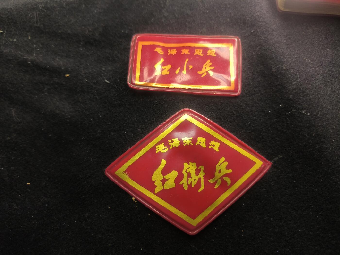 （450件拍品！制服徽章盛宴）罗岚⭐爱藏⭐年前甄选大拍场-店主清仓处理-分享拍场额外现金红包（实体经营） su-M65式时期HWB臂章胸章一套 情侣款美品