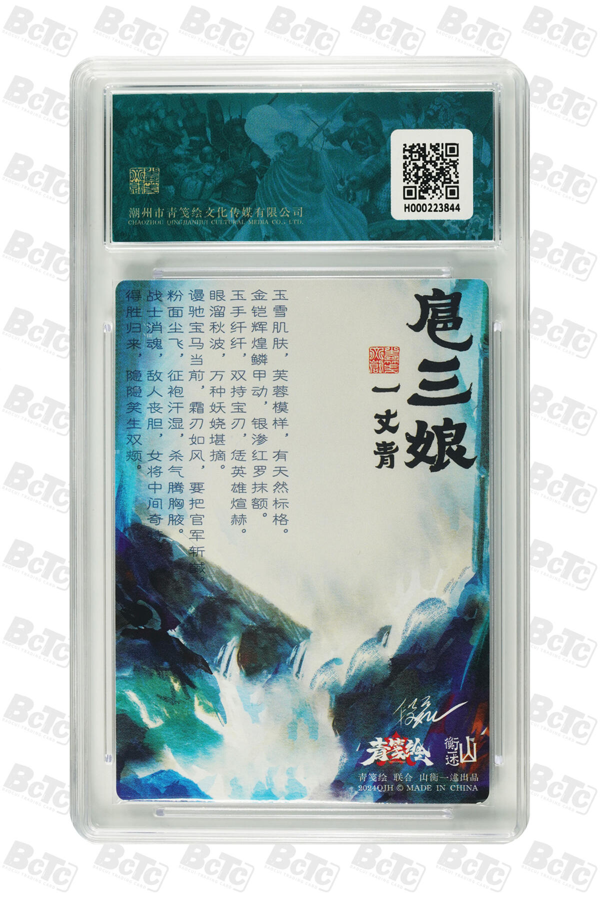 周四第100期阳大大卡牌拍卖第100期（持续收拍品，周六晚上九点截拍，进群福利早知道）