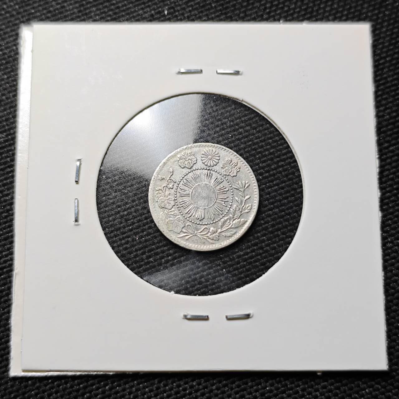 KK钱币收藏小铺  第397期 百期特怕（四拍之一） 2月预留时间 周末发货  日本明治四年 旭日5钱银币