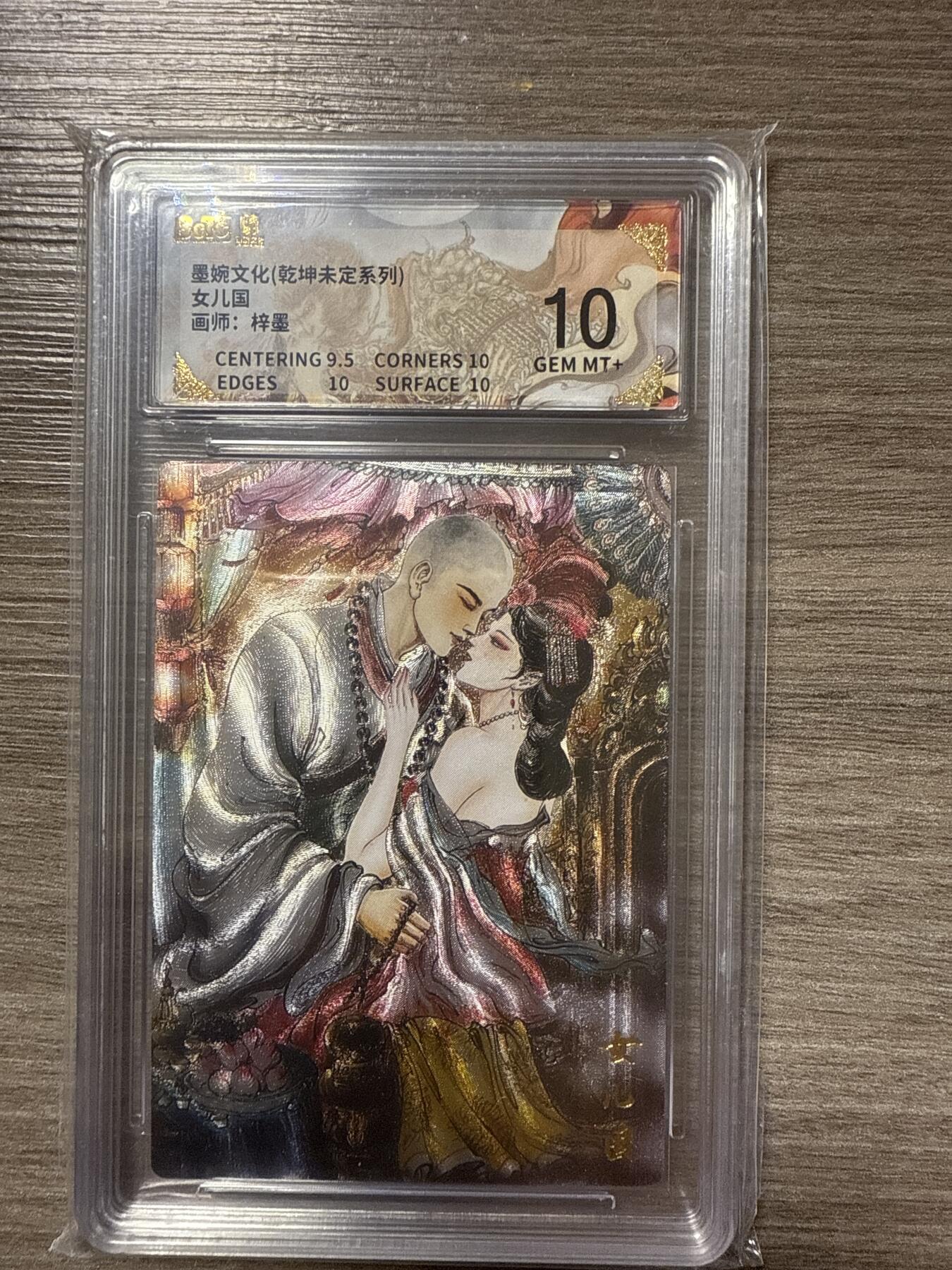 周四第100期阳大大卡牌拍卖第100期（持续收拍品，周六晚上九点截拍，进群福利早知道）