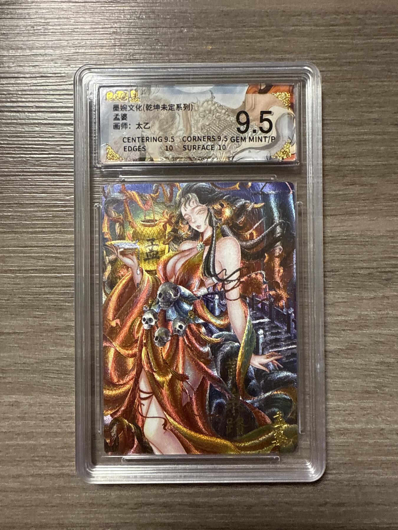 周四第100期阳大大卡牌拍卖第100期（持续收拍品，周六晚上九点截拍，进群福利早知道）