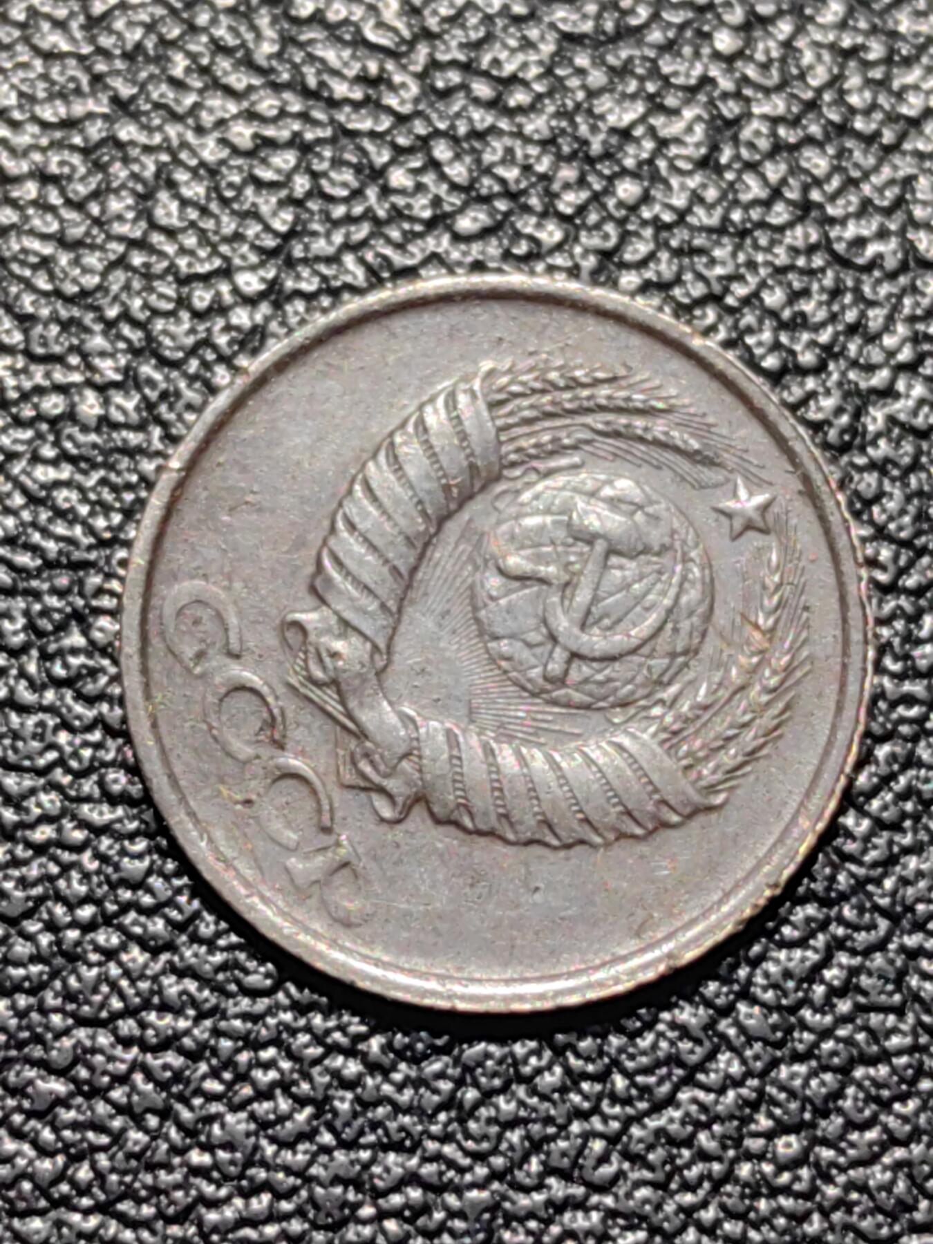 靖甫拍卖第四场 苏联1戈比铜币 1990