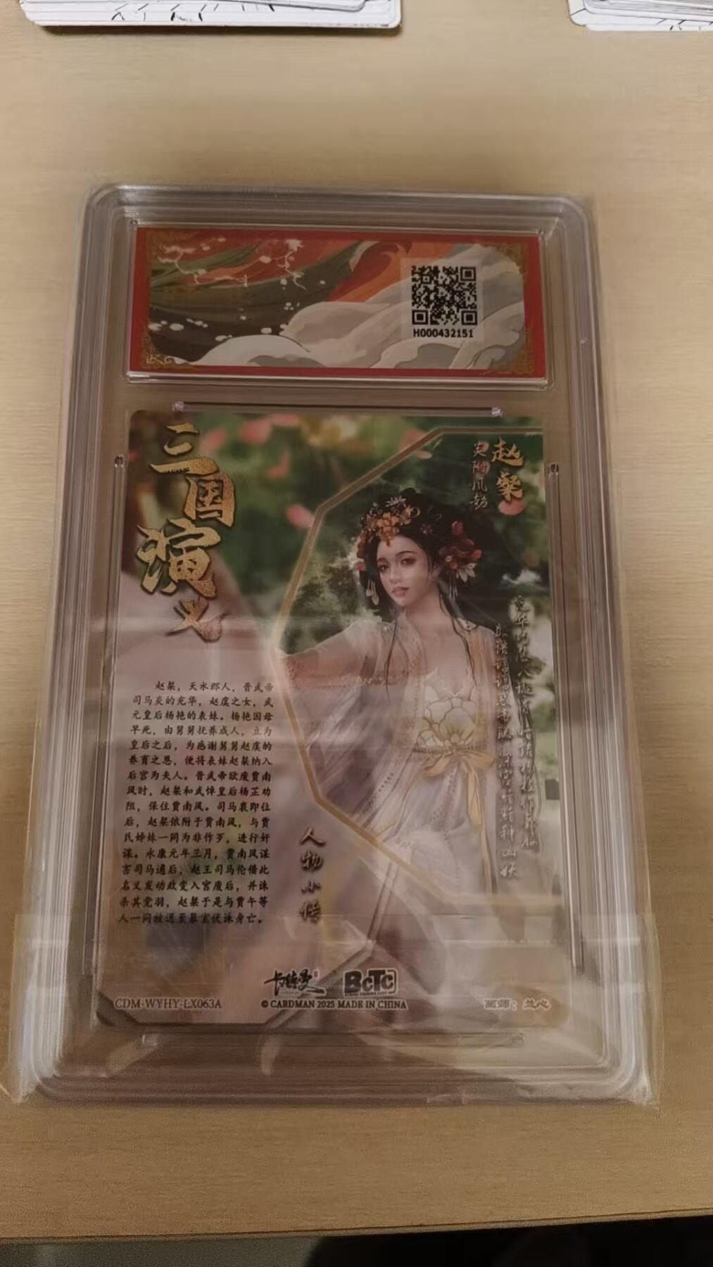 夜之极第三十九期 （2月11日周三晚9点截拍，欢迎竞拍）