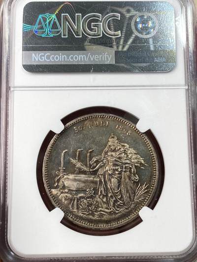 万国钱币拍卖第061期（马年首拍） NGC MS62 1898年德国帝国缔造者俾斯麦逝世纪念银章 少见首相正面七分像 日耳曼尼娅送葬与皇帝同规格礼遇 镜面精铸浅淡金彩 NGC错标教皇银章