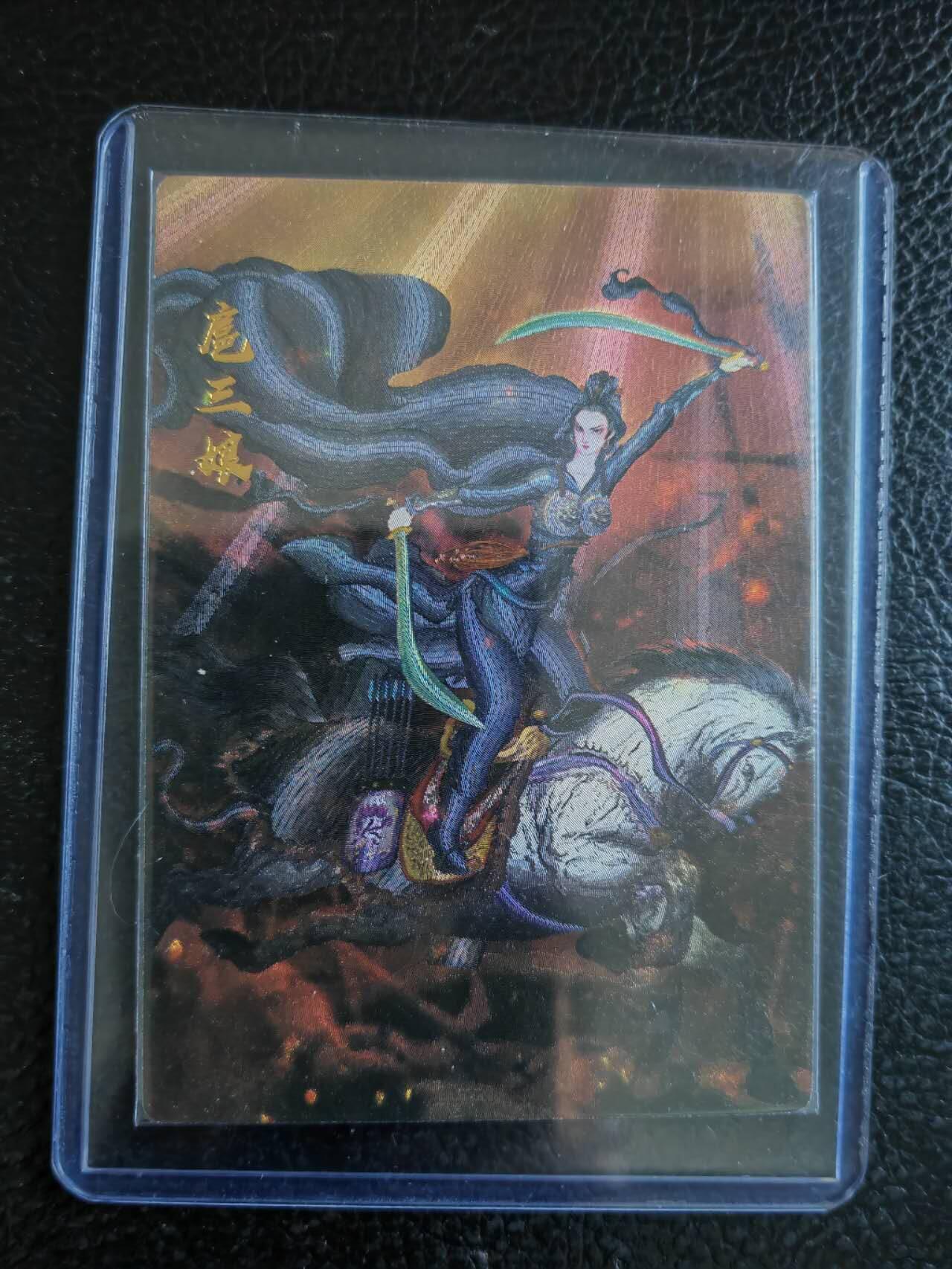 周四第100期阳大大卡牌拍卖第100期（持续收拍品，周六晚上九点截拍，进群福利早知道）