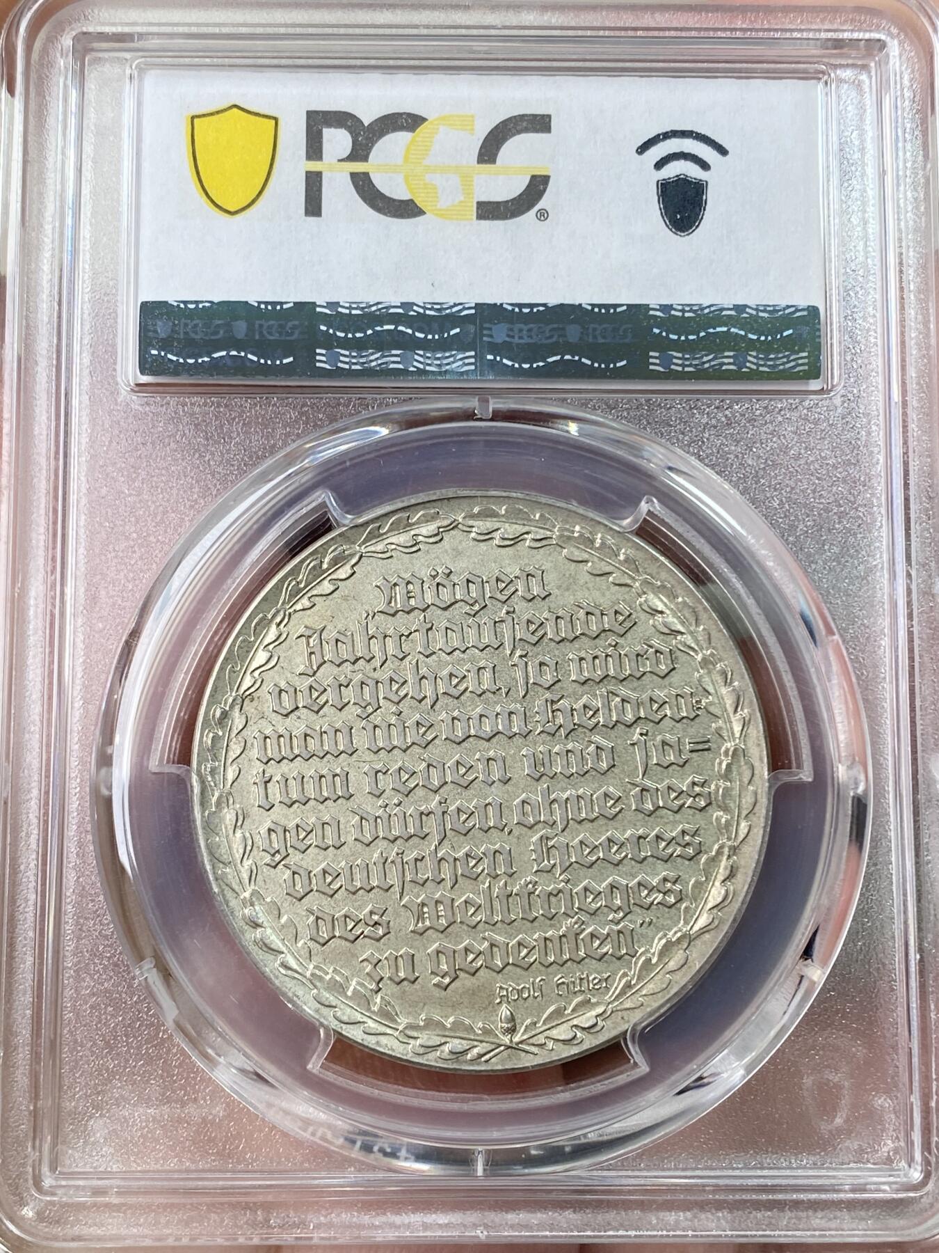 万国钱币拍卖第061期（马年首拍）