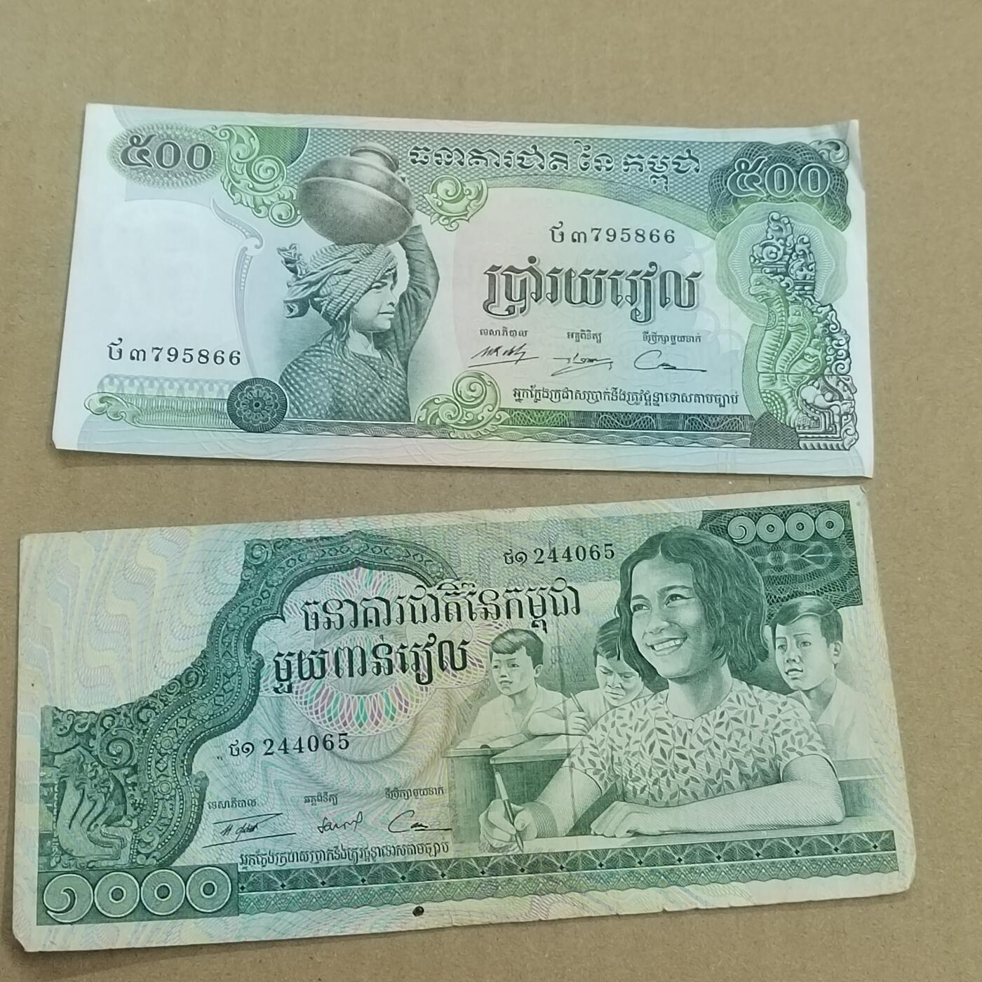 PCAI钱币  19-755  纸币小专场 外币二张