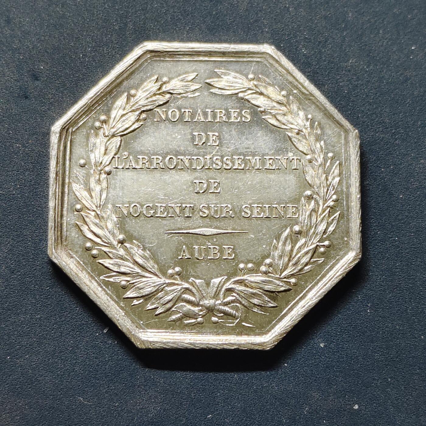 【全场包邮】纯粹捡漏拍503场 【银章】法国（无年份）奥布省塞纳河畔诺让地区公证人协会八角纪念银章
