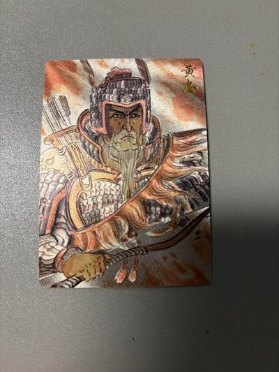 麦趣喜第二场(2月12号周四晚上20点截拍，专注买家市场，福利拉满)  - 卡德曼不二猿礼盒 黄忠 粗闪