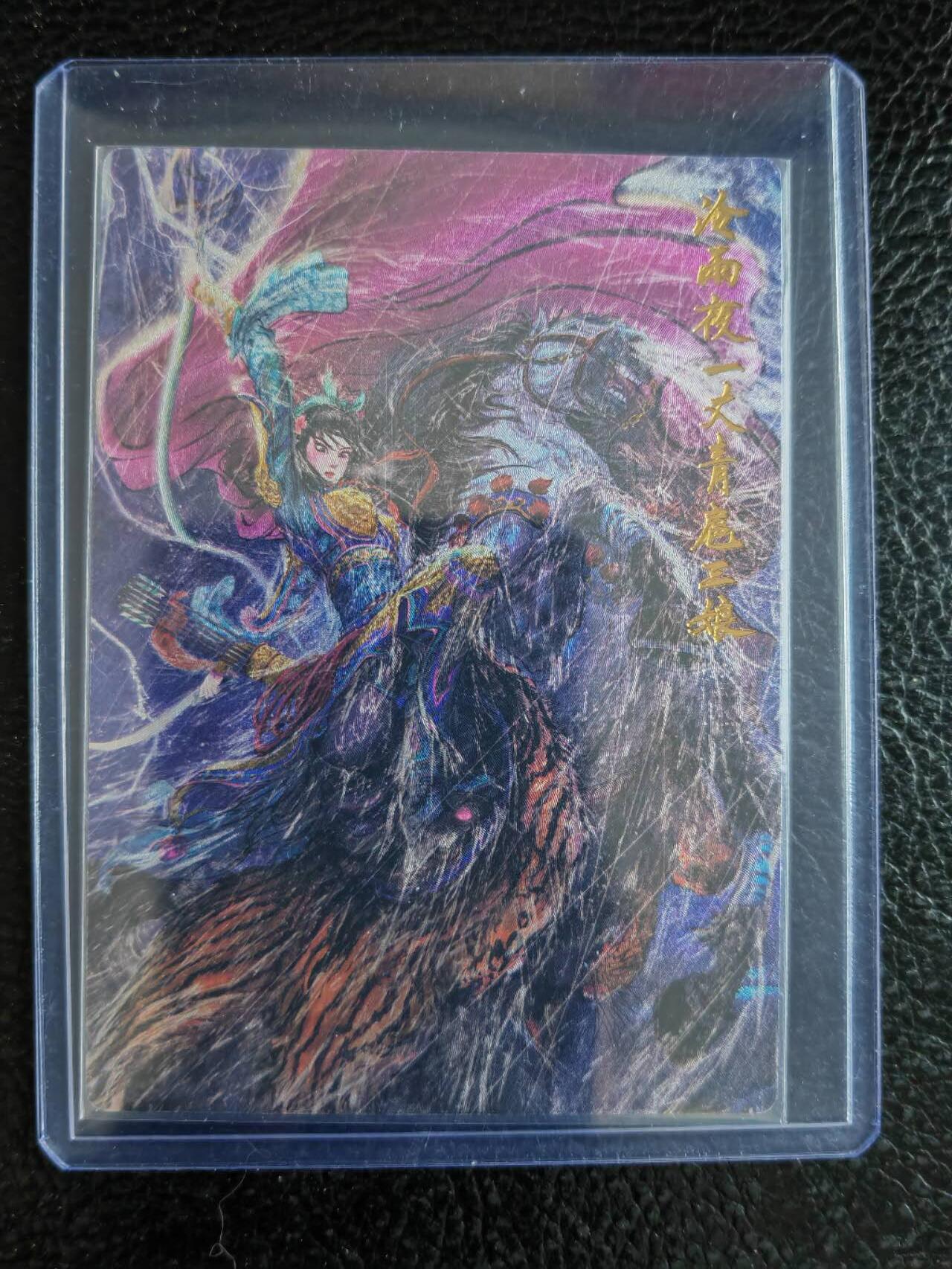 周四第100期阳大大卡牌拍卖第100期（持续收拍品，周六晚上九点截拍，进群福利早知道）