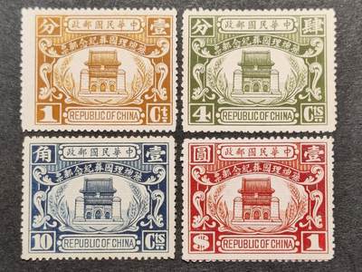 洪涛臻品批发群 精选邮票限时拍卖第1257期  - 民纪7总理国葬 新全无胶【2012邮电版目录价1500元!】发行量极少!