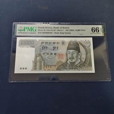 【全场包邮】纯粹捡漏拍502场 - 【纸钞】韩国1983年版世宗大王10000元纸钞-PMG 66EPQ