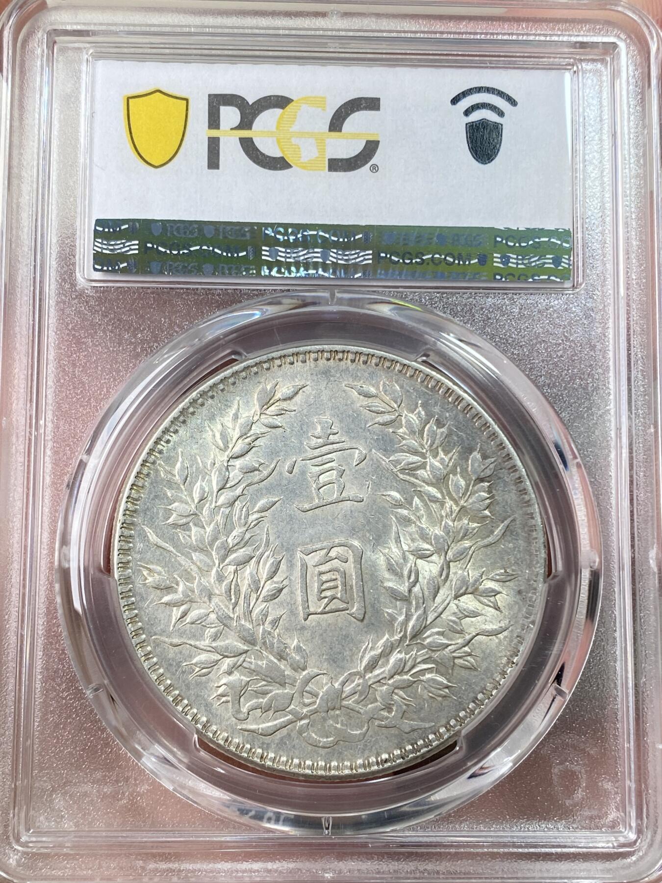 万国钱币拍卖第061期（马年首拍）