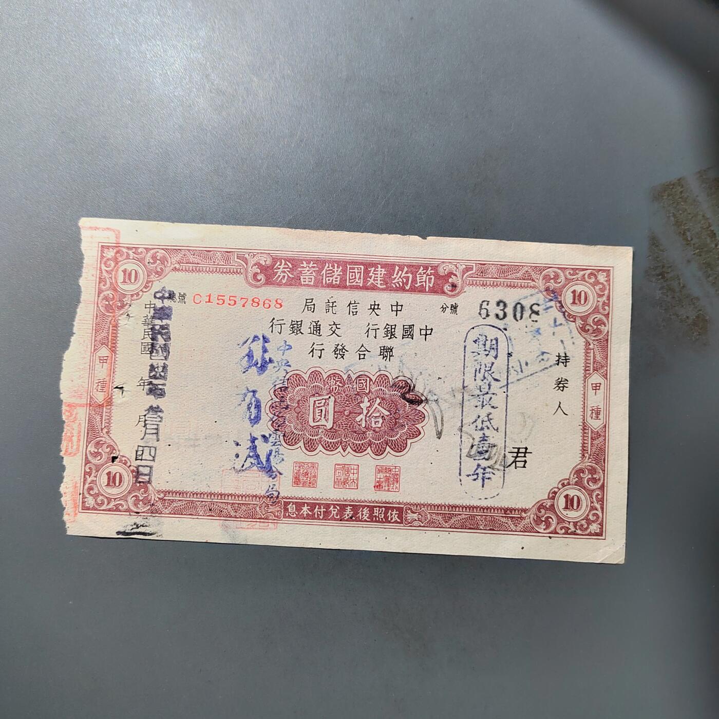 PCAI钱币  25-761  纸币小专场