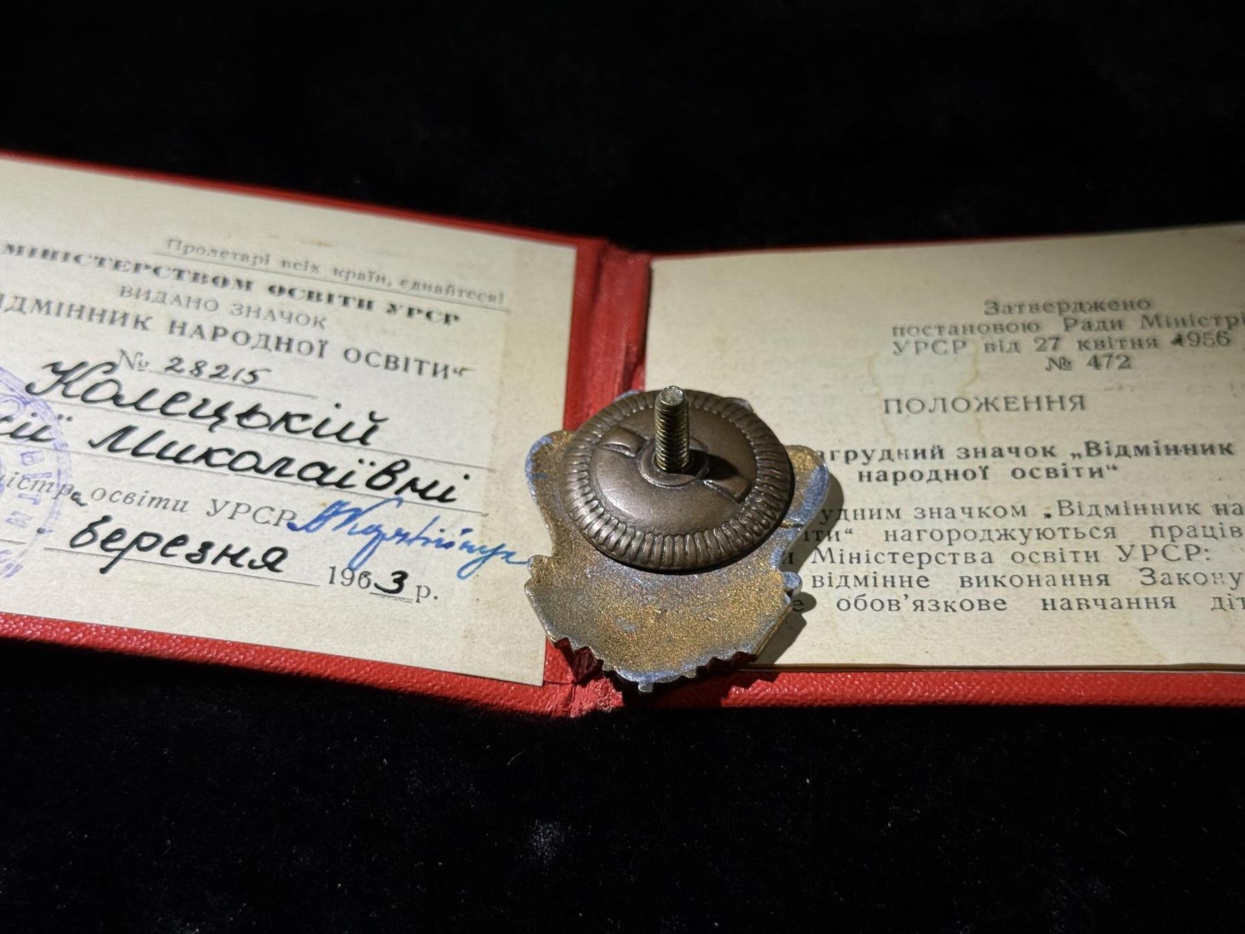 欢庆春节！戎马世界章牌大赏第111期春节大拍 苏联优秀教师证章，带证，早期转轮版