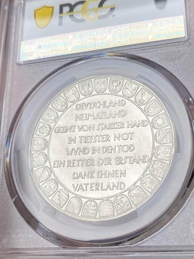 万国钱币拍卖第061期（马年首拍） PCGS SP64 1931年德国魏玛共和国纪念帝国普法战争胜利60周年银章 精铸镜面帝国双雄俾斯麦与兴登堡