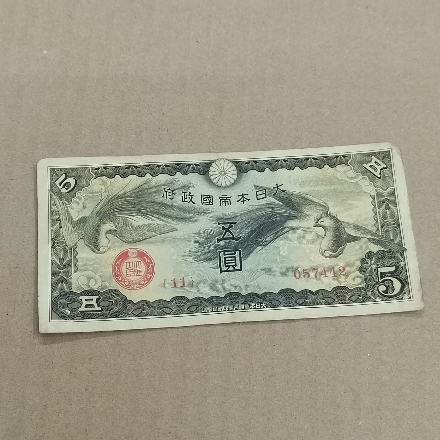 PCAI钱币  25-761  纸币小专场