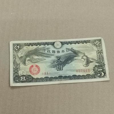 PCAI钱币  25-761  纸币小专场 - 军票