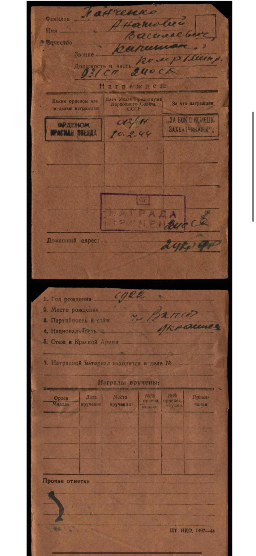 欢庆春节！戎马世界章牌大赏第111期春节大拍 苏联红星勋章，号段486048，珐琅有修补，授予迫击炮连长，其指挥连部在消灭了超过60名敌军士兵及军官，打退了6次凶猛反攻