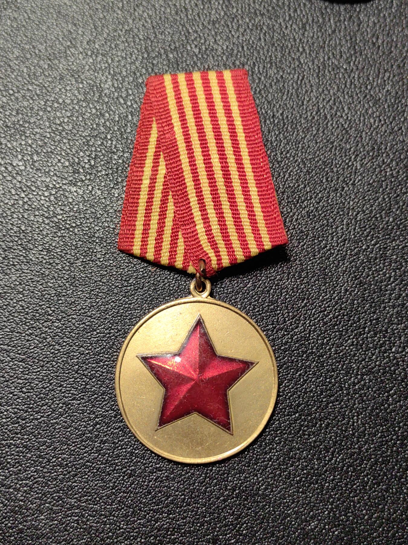 靖甫拍卖第四场 阿尔巴尼亚红星奖章