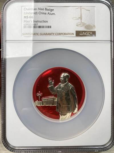 万国钱币拍卖第061期（马年首拍） NGC MS67 20世纪中期中华人民共和国伟人纪念像章 大规格高品