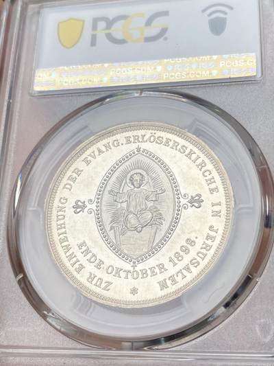 万国钱币拍卖第061期（马年首拍） PCGS SP63 1898年德国威廉二世与皇后奥古斯特访问巴勒斯坦参加耶路撒冷福音派路德教会落成典礼纪念银章 精制镜面喷砂浮雕极美 罕见品种 高品质收藏级