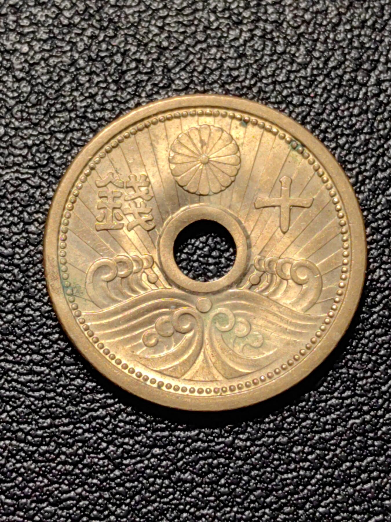 靖甫拍卖第四场 日本十钱铜币