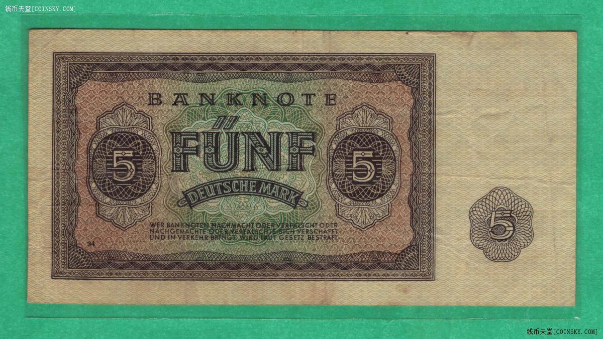 德国(东德 民主德国)1948年5马克 7位号码版 P-11b 实物图 八五品 