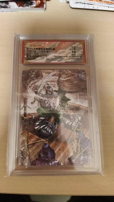 夜之极第三十九期 （2月11日周三晚9点截拍，欢迎竞拍） - 【亲签】保粹&卡德曼 武韵红颜 谷粒 29/30 董袭 粗闪10分