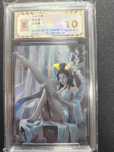 天玑星卡拍第171期《2.12周四截拍年前最后一场》持续收拍收评中 满赠卡需备注 - 卡将卡牌 异仙传 玉兔精 彩闪 保粹10