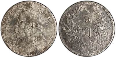 “福币呈祥”新年甄品场（直播拍卖）甄臻铺-世界币章拍卖（第50期），送拍享返佣金等优惠多多 - PCGS-VFD 三年甘肃版袁大头粗字大耳朵VF97