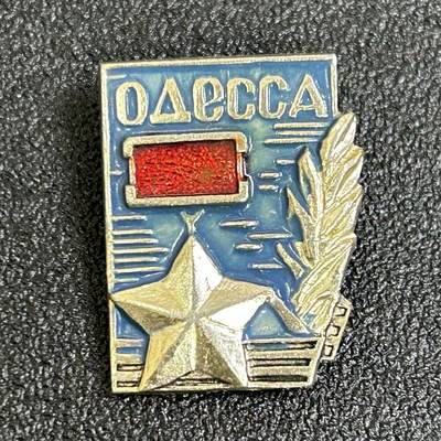 西秦中古拍卖第七十七期 2026马年新春专场 本场拍品年初九发出 - 苏联卫国战争英雄城市敖德萨纪念章