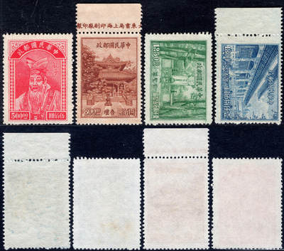 洪涛臻品批发群 精选邮票限时拍卖第1261期  - 民纪23教师节纪念 新全套 杏坛带厂铭! 大成殿带左边. 第一套教师节邮票