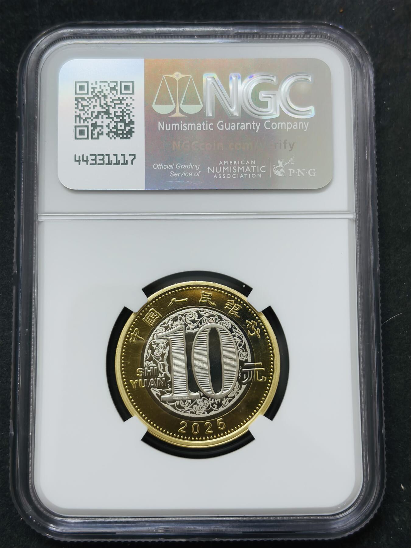 【金马踏春，泉马奔腾】2026 年新年贺岁场，（定于年初五接财神截拍）祝各位老板马到成功，马上有钱，愿岁岁平安喜乐顺遂 2025 年蛇年纪念币十元类精制币 NGC MS 69PL，首日标签