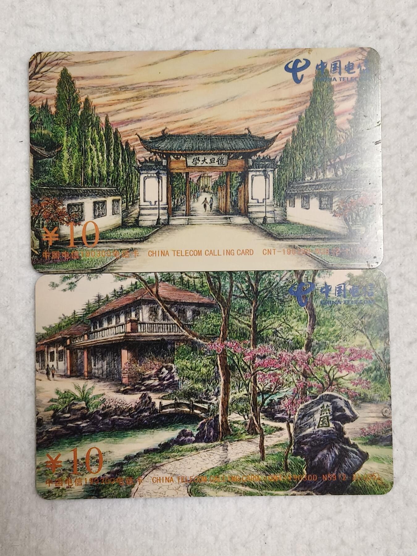 易卡拍卖第76期 复旦大学。上海密码卡。全新卡。密码未刮开，收藏级品相。如图所示！