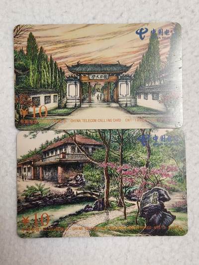 易卡拍卖第76期 - 复旦大学。上海密码卡。全新卡。密码未刮开，收藏级品相。如图所示！