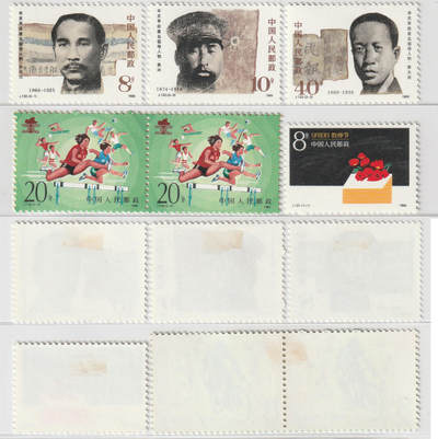 洪涛臻品批发群 精选邮票限时拍卖第1256期  - J132辛亥革命，J118(2-2)双联，J131教师节 原胶有贴