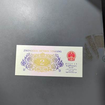 PCAI钱币  19-755  纸币小专场 - 大桥贰角  漏色