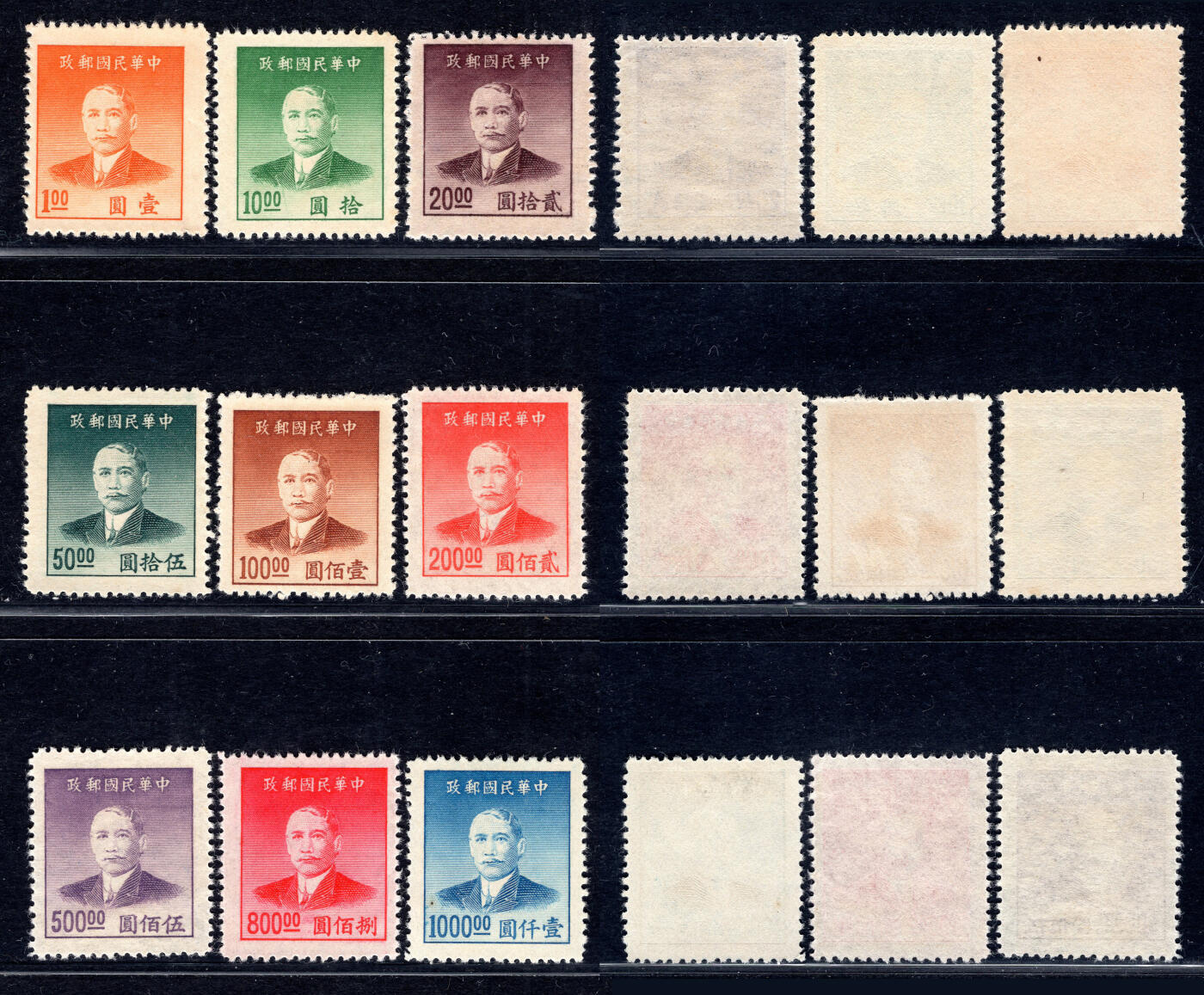 洪涛臻品批发群 精选邮票限时拍卖第1257期  民普50第1套专印孙像金圆票 新全上品-全品(同质量多套随机发)