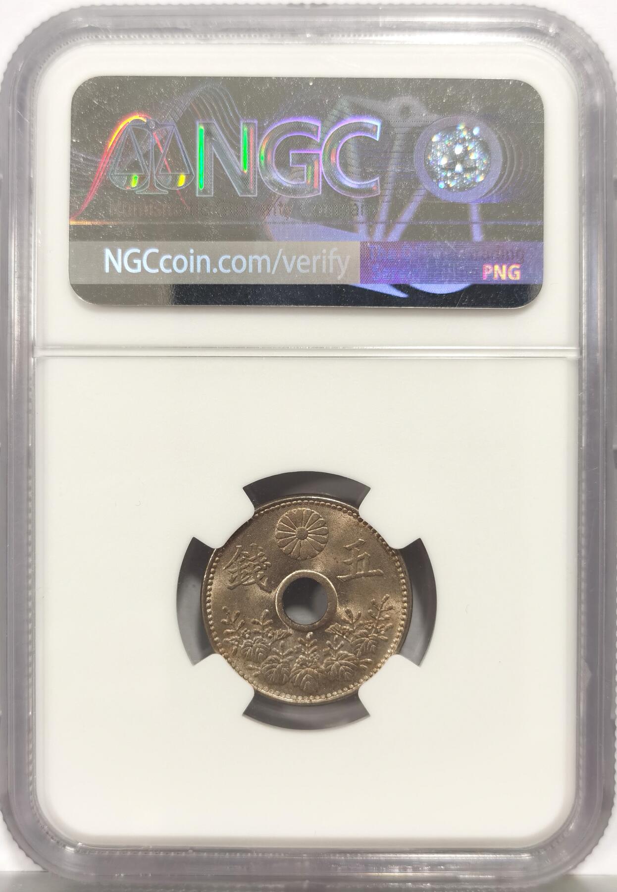 博洋堂蛇年收官专场暨第161期（全场包邮） NGC MS64 日本大正九年大型5钱