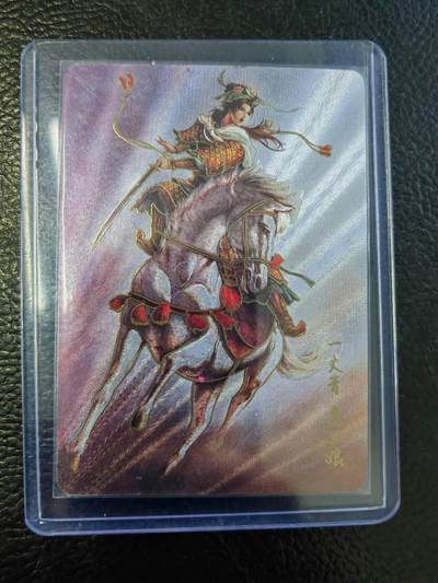 周四第100期阳大大卡牌拍卖第100期（持续收拍品，周六晚上九点截拍，进群福利早知道） - 燎原水浒扈三娘黄子鉴