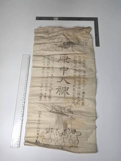 小驴勋章奖章收藏2月22日周日晚六点拍卖（珍爱和平，收藏战争，铭记历史，勿忘国耻，忠党爱国。有偿代拍，送拍规则在简介最后，参拍须阅读规则后再参拍，关系到运费包装发货时效真假辨别等关键信息，拍卖时不再发原图，看大图店主微信码在拍卖店铺介绍里） - 日式毛笔画