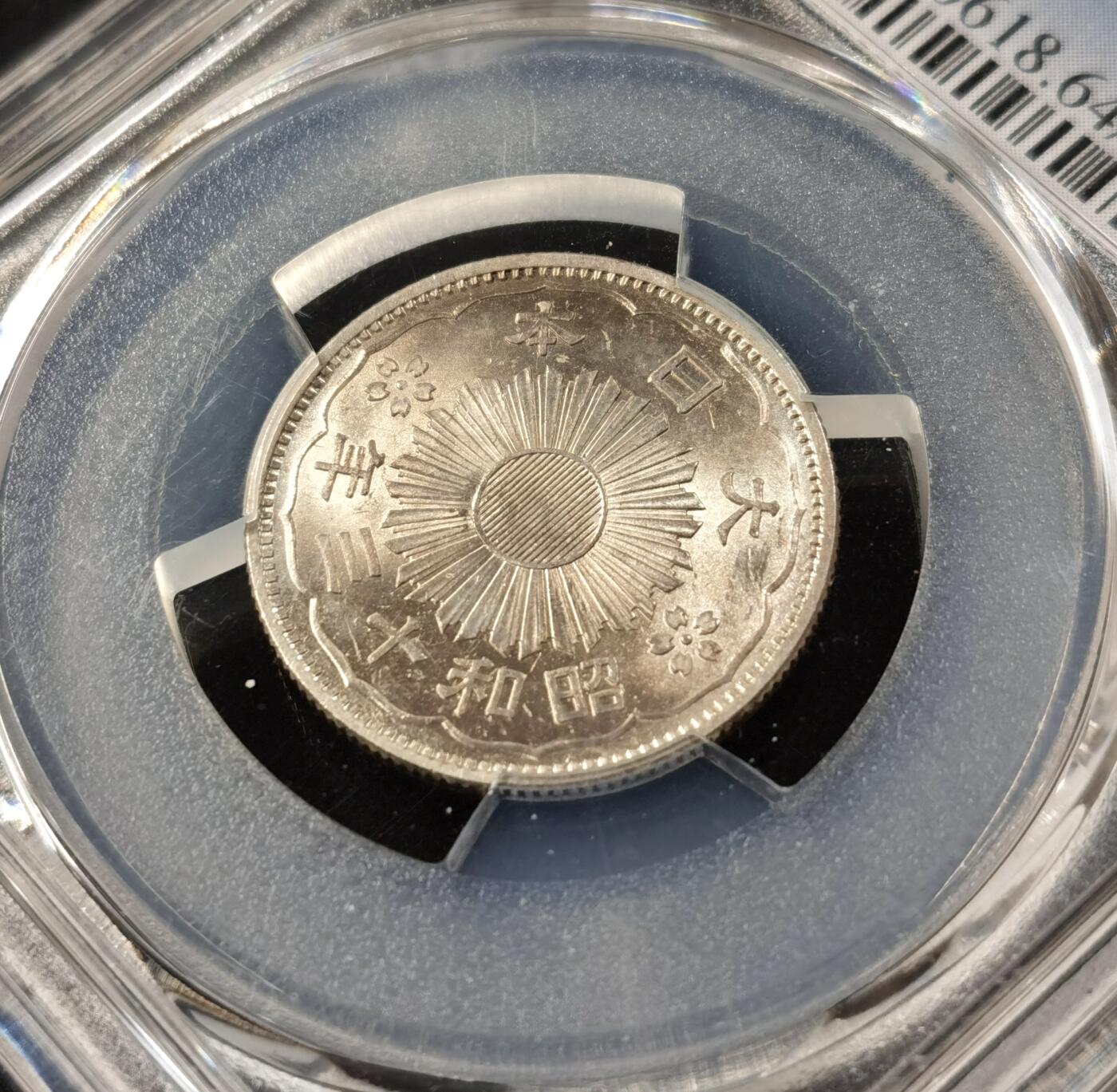 “福币呈祥”新年甄品场（直播拍卖）甄臻铺-世界币章拍卖（第50期），送拍享返佣金等优惠多多 PCGS-MS64 日本 昭和十三年 双凤五十钱银币 大特年名誉品种 大特年这个分数基本上到顶了