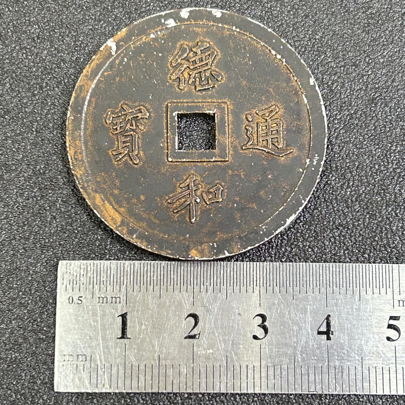 西秦中古拍卖第七十七期 2026马年新春专场 本场拍品年初九发出 80～90年代 颐和园纪念章